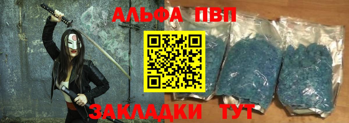 Alpha PVP VHQ  где найти наркотики  Вход с VPN  Alfa_PVP  Югорск  Alfa_PVP VHQ 