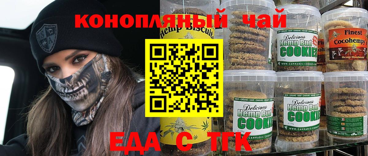 Югорск  Canna-Cookies марихуана  Вход с VPN 