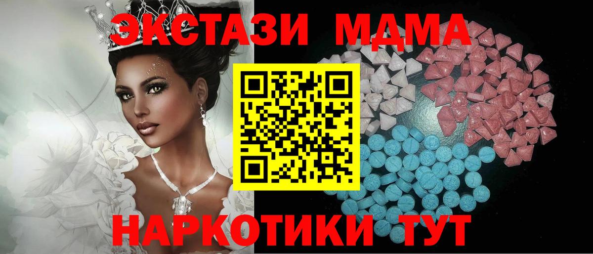 ЭКСТАЗИ 280 MDMA Югорск
