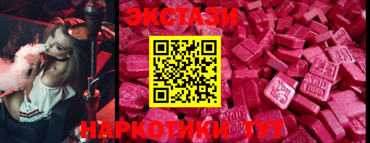 Югорск  Ecstasy  Вход с VPN  Ecstasy таблы  Ecstasy 280 MDMA 