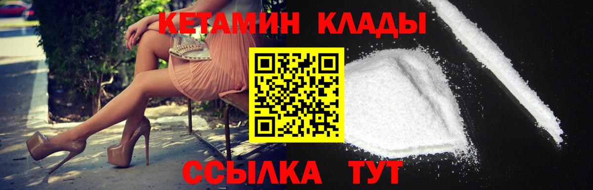 КЕТАМИН VHQ  OMG как зайти  Югорск  Вход с VPN 