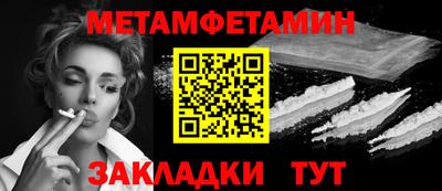 мяу мяу кристалл Обь