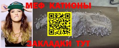 мяу мяу кристалл Обь