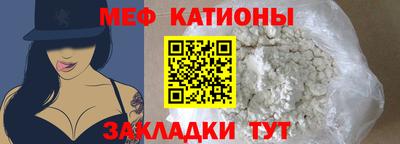 мяу мяу кристалл Обь