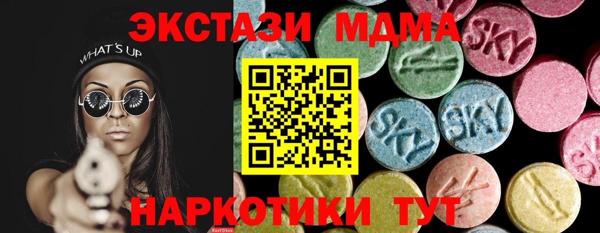 МДМА молли  Вход с VPN  Югорск  MDMA VHQ 