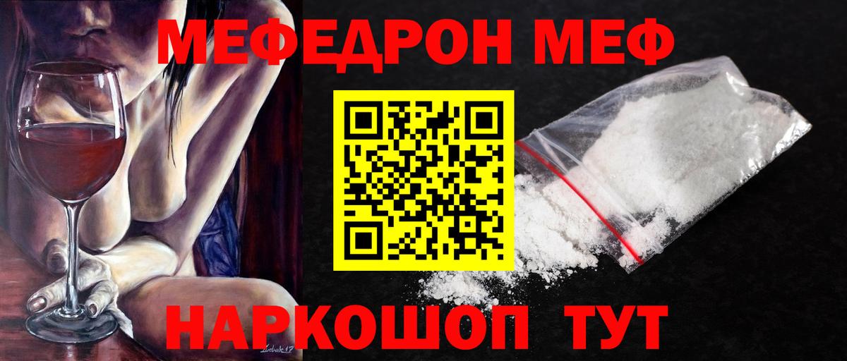 МЯУ-МЯУ  Вход с VPN  где можно купить   МЕФ VHQ  МЯУ-МЯУ VHQ  Югорск 