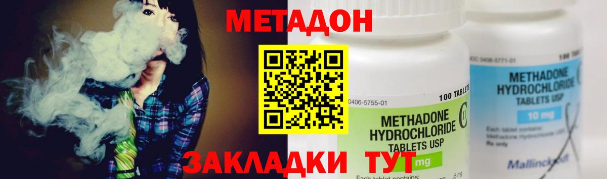 МЕТАДОН methadone  Вход с VPN  Югорск  Метадон methadone 