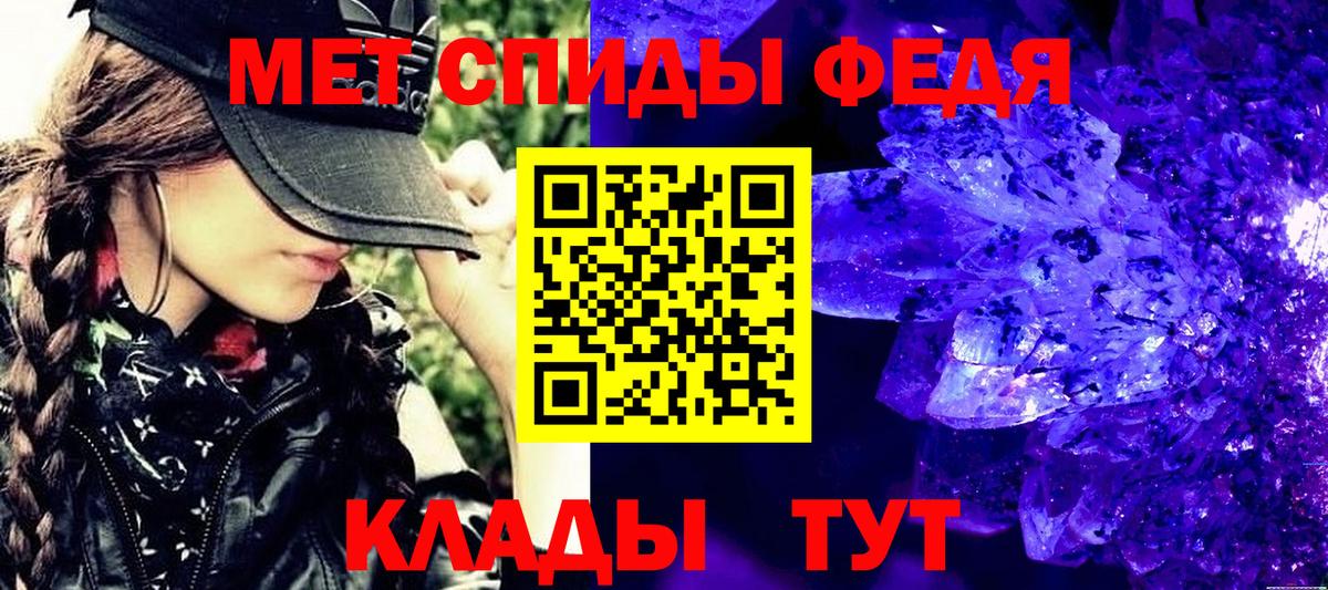 МЕТАМФЕТАМИН мет Югорск