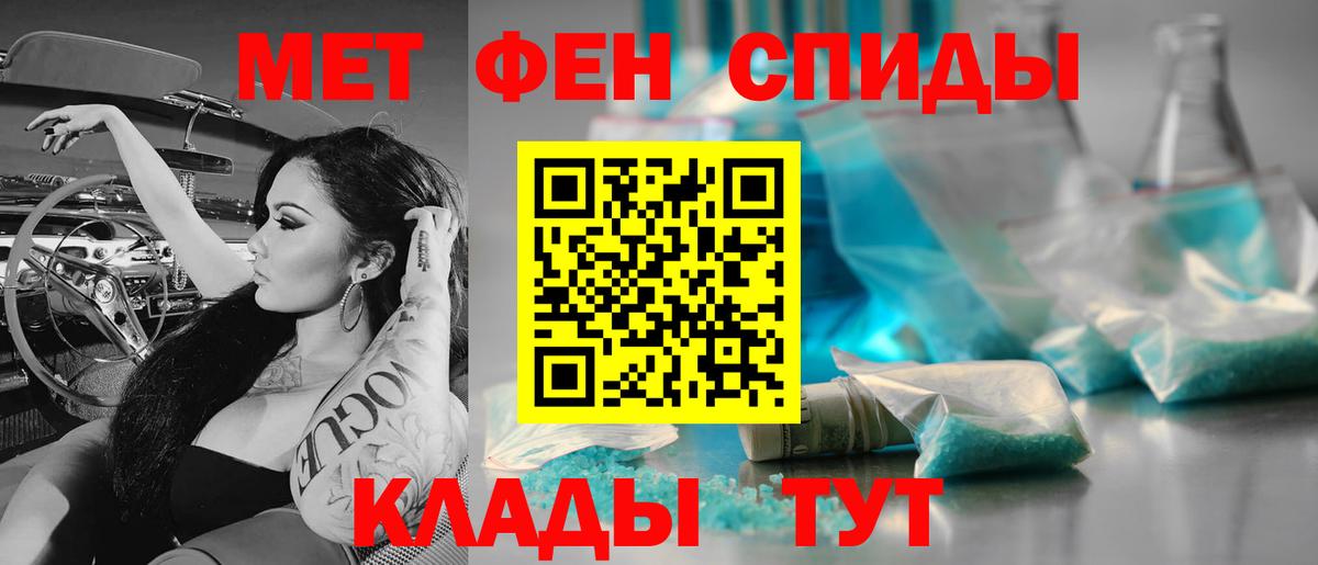 Первитин винт  МЕТАМФЕТАМИН  Вход с VPN  Югорск  Первитин винт 