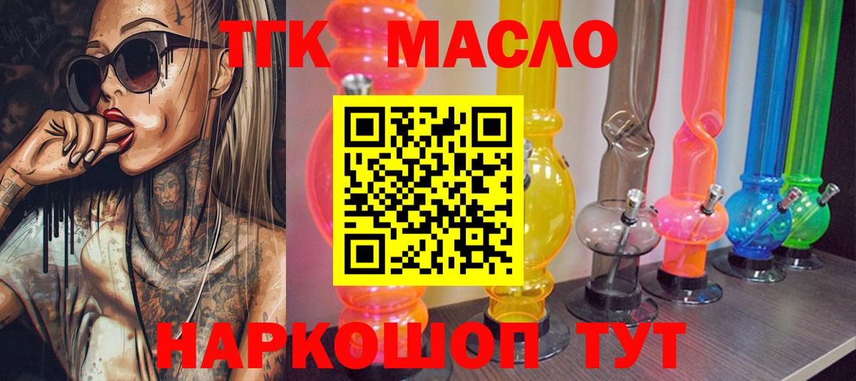 Югорск  магазин  наркотиков  Вход с VPN  Дистиллят ТГК концентрат  ТГК концентрат 